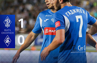 Гол Абакара Гаджиева принес «Динамо» победу над «Крыльями Советов»