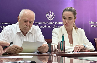 В Общественном совете при Минюсте РД обсудили оказание бесплатной юридической помощи жителям Дагестана