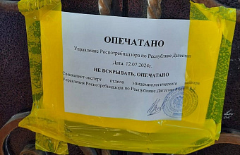 Косметологический салон в Махачкале закрыт за грубые нарушения санитарных норм