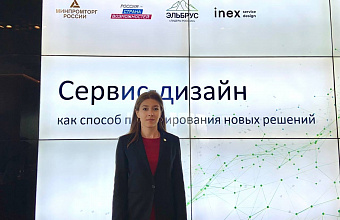 Сотрудница налоговой службы Дагестана участвует в разработке решений для Минпромторга РФ