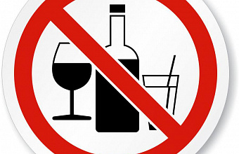 В Дагестане запретили продажу алкоголя на 1 июня