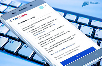 Более 17 тысяч дагестанцев подали через «Госуслуги» заявления для зачисления детей в первый класс