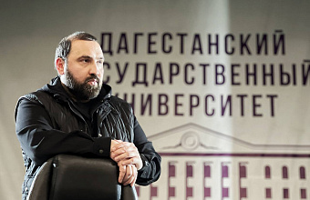 Депутат Султан Хамзаев принял предложение преподавать студентам ДГУ