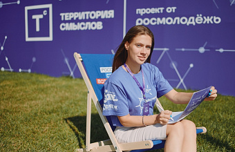 Дагестанцев приглашают пройти регистрацию на юбилейный форум «Территория смыслов»