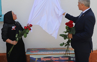 В Кизлярском районе открывают мемориальные доски бойцам, героически погибшим в зоне СВО