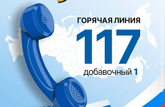 Участники СВО и их родственники могут обратиться на «горячую линию» Фонда «Защитники Отечества»