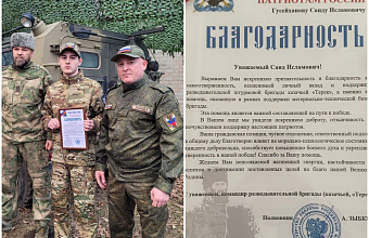 Казачьей бригаде «Терек» в ЛНР доставили гумпомощь от Дагестана