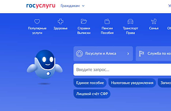 На портале Госуслуг запущен новый раздел о мерах поддержки ветеранов СВО и их семей