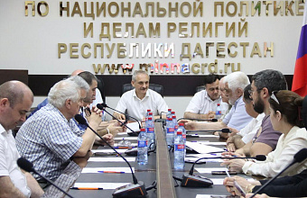 В Миннаце РД прошло заседание «О Стратегии государственной национальной политики РФ на период до 2036 года»