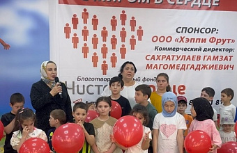 Благотворительный фонд «Чистое Сердце» организовал праздник для детей погибших бойцов СВО