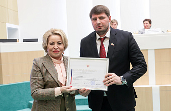 Депутат фракции «Единая Россия» из Дагестана награжден благодарностью председателя Совета Федерации