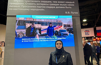 Сапижат Мазаева: «Владимир Путин призвал продолжать работу по поддержке ветеранов СВО»