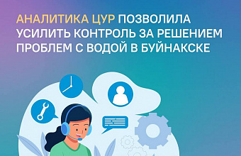 Ситуация с водой в Буйнакске находится на личном контроле у Главы РД Сергея Меликова