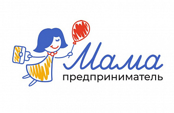 В Дагестане 100 тысяч рублей может получить мама в декрете на развитие своего бизнеса