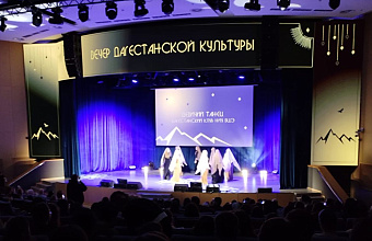 Вечер дагестанской культуры состоялся в КЦ Высшей школы экономики