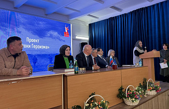Проект «Истоки героизма» представили в школе имени Героя России Магомеда Нурбагандова