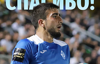 Махачкалинское «Динамо» рассталось с защитником Камилем Ибрагимовым