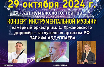 Концерт-открытие форума современной музыки «Творческие пересечения» пройдет в Махачкале