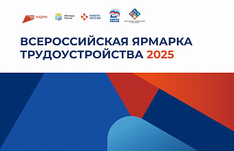 Минтруд Дагестана проводит декаду профориентационных мероприятий