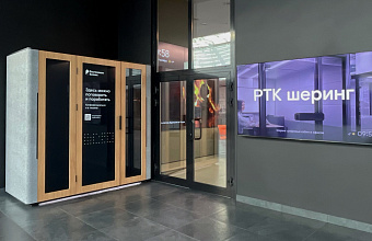 Встречаемся в цифровом офисе: «Ростелеком» открыл первое деловое пространство в формате шеринга