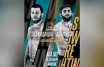 Гаджидаудов проведет бой с Абдураковым на ACA 182 в Москве