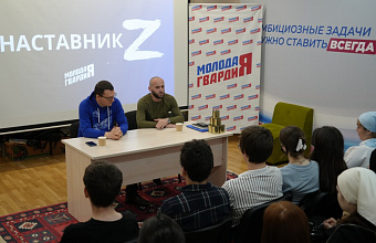 Дагестанские молодогвардейцы реализуют федеральный патриотический проект «Наставник Z»