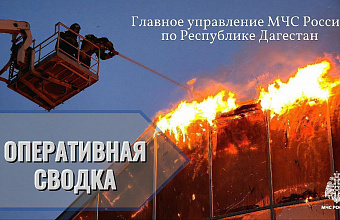 За сутки в Дагестане произошло 23 пожара
