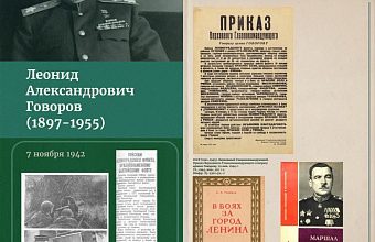 В петербургском Доме журналиста открылась выставка «Слово – ленинградцам!»