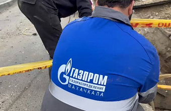 В Махачкале на улице Кадарской завершена замена аварийного газопровода высокого давления
