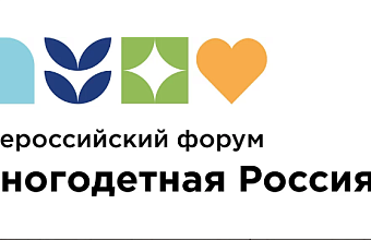 Минтруд РД приглашает дагестанские семьи с детьми к участию в проекте «Многодетная Россия»
