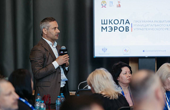 Глава Ботлихского района Руслан Гамзатов завершил обучение по программе «Школа мэров»