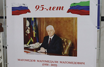 Артур Исрапилов принял участие в мероприятии, приуроченном к 95-летию Магомедали Магомедова