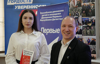 Активистам «Движения первых» вручили паспорта в День Конституции России