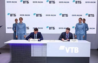 ВТБ и Почта России запустили прием B2B-платежей через СБП по всей стране