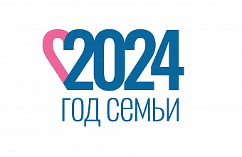 В Табасаранском районе пройдет мероприятие «Семья Дагестана», приуроченное к Году семьи