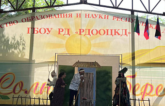 Даргинский театр представил еще одну постановку на русском языке для детей из Белгородской области