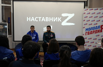 В Махачкале прошла встреча молодежи с участником СВО в рамках проекта «Наставник Z»