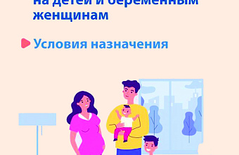 С 2025 года вступили в силу новые требования для получения единого пособия на детей и беременных женщин