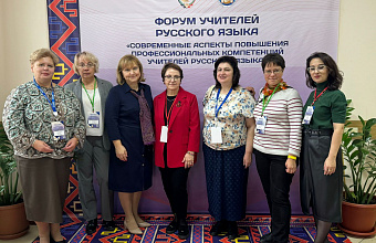 В Махачкале завершился Всероссийский форум учителей русского языка