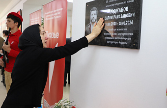 Мемориальную доску в память о военнослужащем открыли в Кизлярском районе