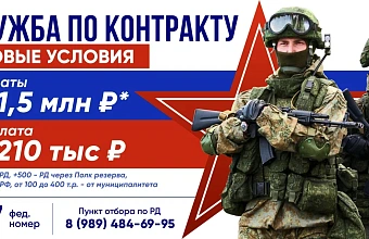 О выплатах при заключении контракта