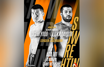 Устармагомед Гаджидаудов проведет бой на турнире АСА181