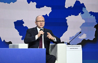 Сергей Кириенко: «Муниципальная служба – не просто работа, это служение»