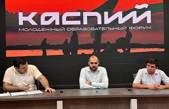 Около 550 молодых людей примут участие в форуме «Каспий»