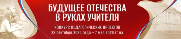 Педагог из Дагестана признана лучшим учителем географии по версии Президентской библиотеки